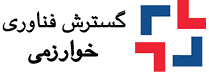 گسترش فناوری خوارزمی گسترش فناوری خوارزمی
