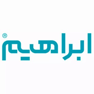 توسعه صنعتی ابراهیم